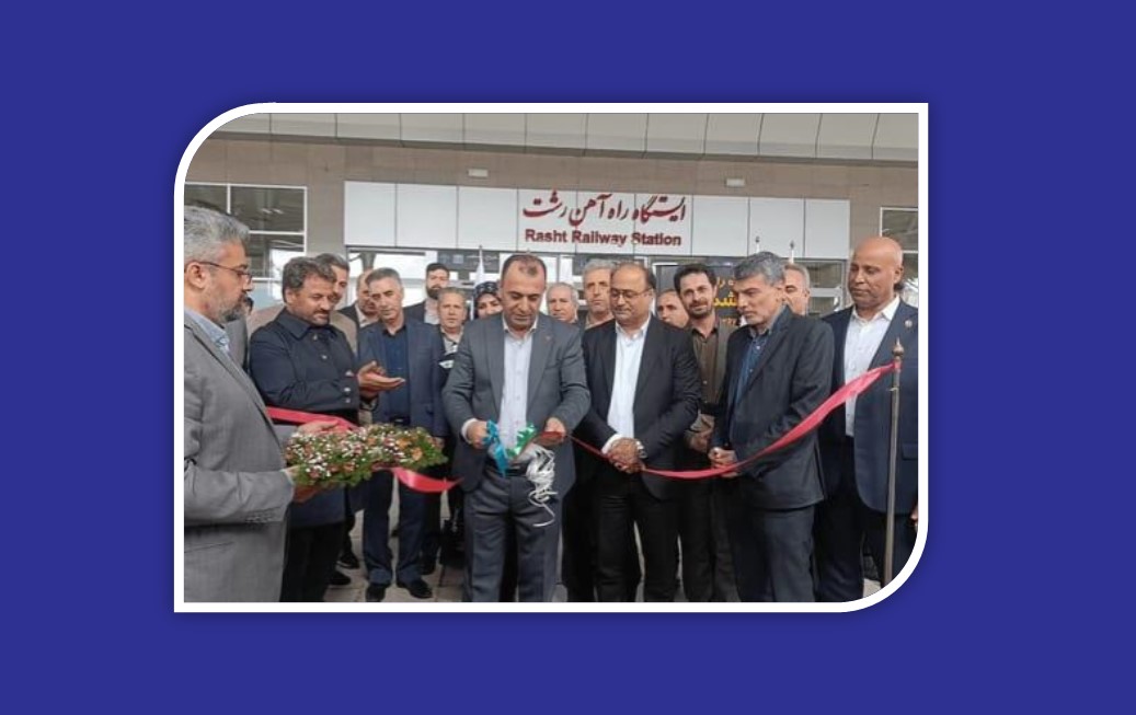 از رشت تا لوشان؛ تجربه‌ای نو در گردشگری ریلی و افقی روشن برای سفرهای داخلی