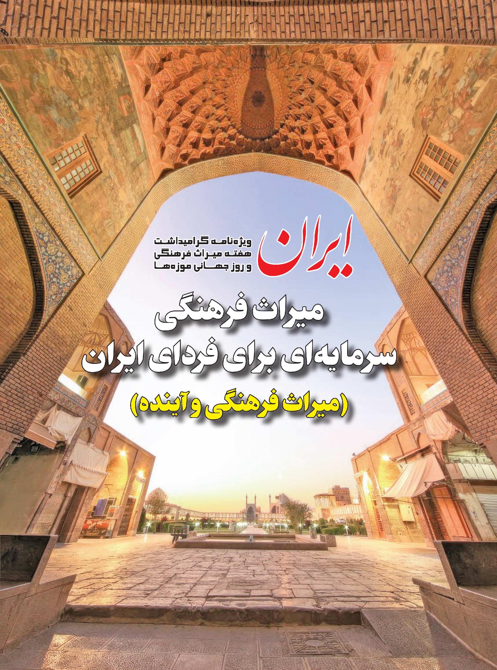 یادداشت علیرضا تابش در روزنامه ایران